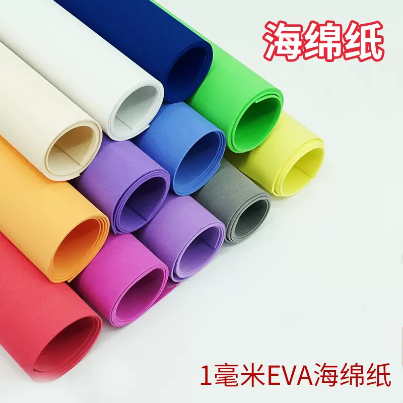 彩色海绵纸大张EVA泡沫纸幼儿园手工DIY玫瑰花小红花制作装饰墙