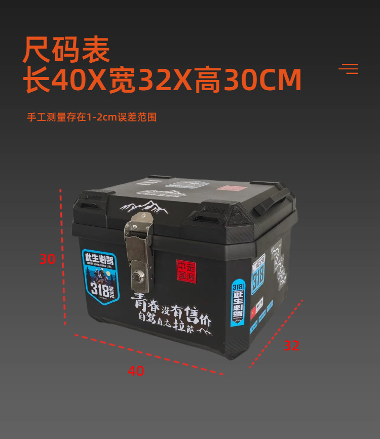 Suitable for Motorcycle Trunk No. 9 Mavericks, Yadi Emma Universal Large-Capacity Waterproof Electric Vehicle Trunk