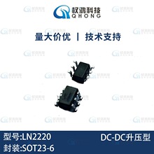 ȫ��ԭ�b ���� LN2220 2A��Ч������DC/DC늉��D�Q�� SOT23-6