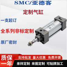 SMC型亚德客型气缸定制/耐高温耐腐蚀/定制各种非标气缸/源头工厂