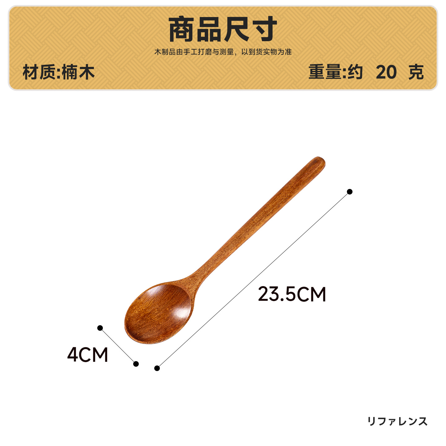 난무 23.5 건조밥숟가락