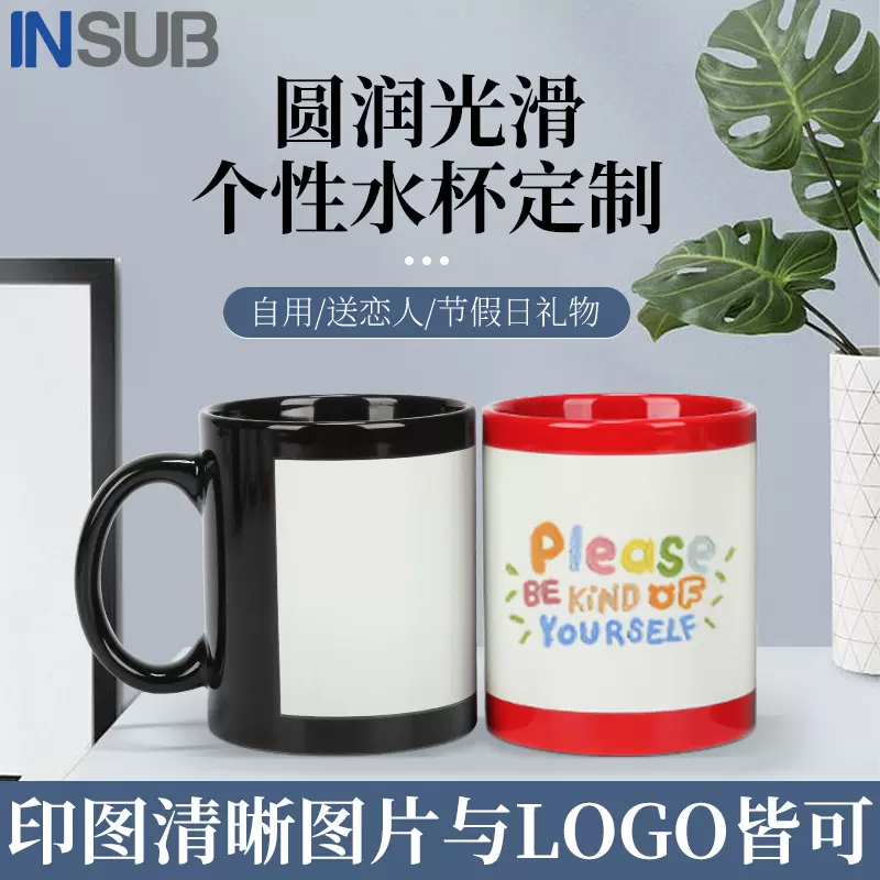 源头厂家全黑刮白花纸马克杯热转印热升华杯涂层补丁全彩花纸杯
