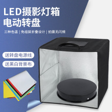 牛津布免抠图一体式摄影棚柔光箱摄影道具视频主图拍照展示旋转盘