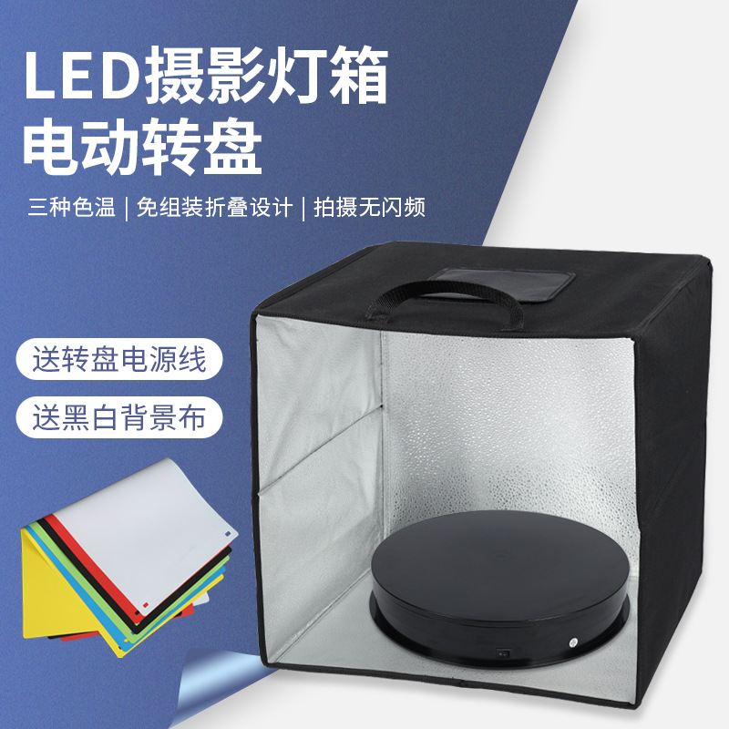 牛津布免抠图一体式摄影棚柔光箱摄影道具视频主图拍照展示旋转盘