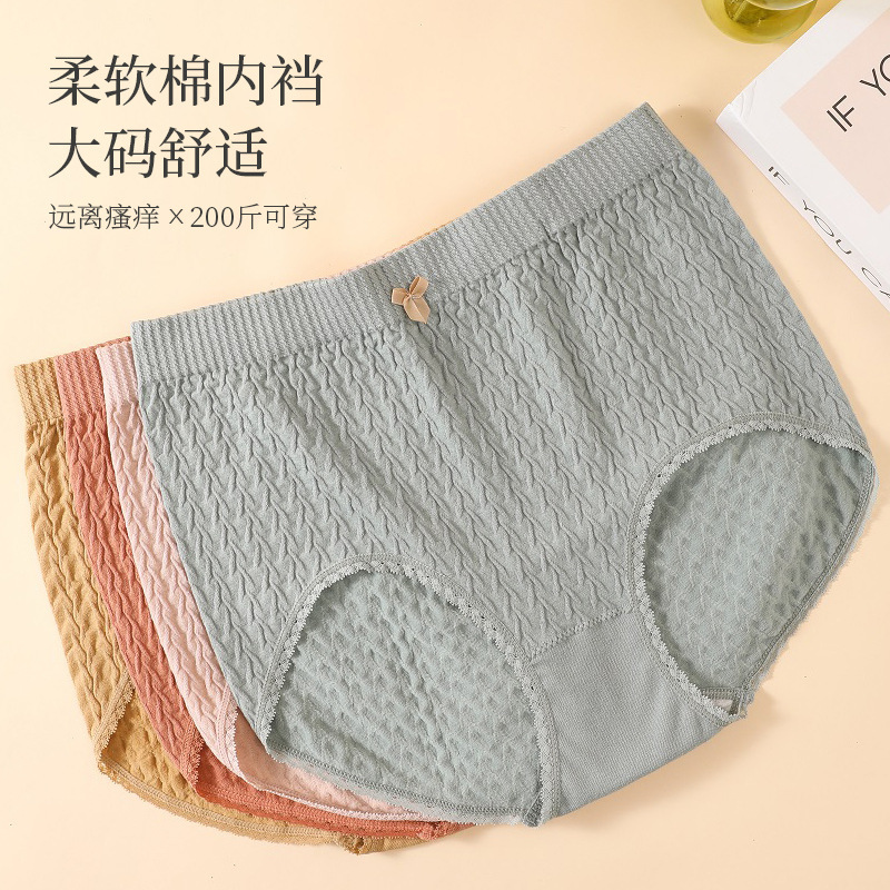Bubble soft glutinous plus fat plus large size high waist abdomen underwear women's cotton jacquard pure fat MM260 kg briefs Bubble soft glutinous plus fat plus large size high waist abdomen underwear women's cotton jacquard pure fat MM260 kg briefs