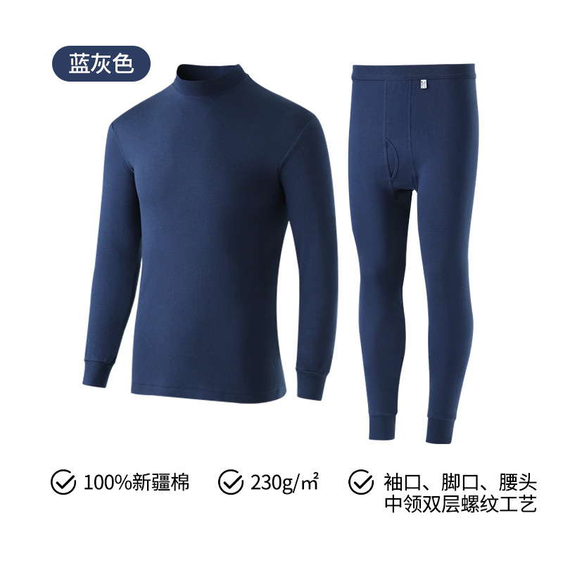 Men's mid-collar set-blue gray [230g/㎡100% pure cotton]