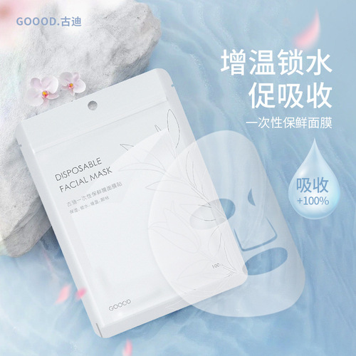 Gudi disposable cling film facial mask stickers beauty salon special facial irrigation plastic spa paper