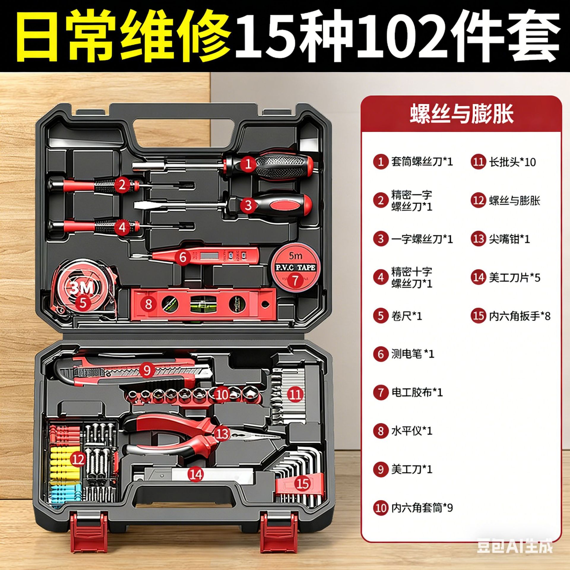 Herramientas alemanas, caja de herramientas, llave de destornillador, combinación de hardware doméstico, herramienta de mantenimiento eléctrico multifuncional