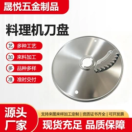 多功能切菜器;刀片;厨房电器配件