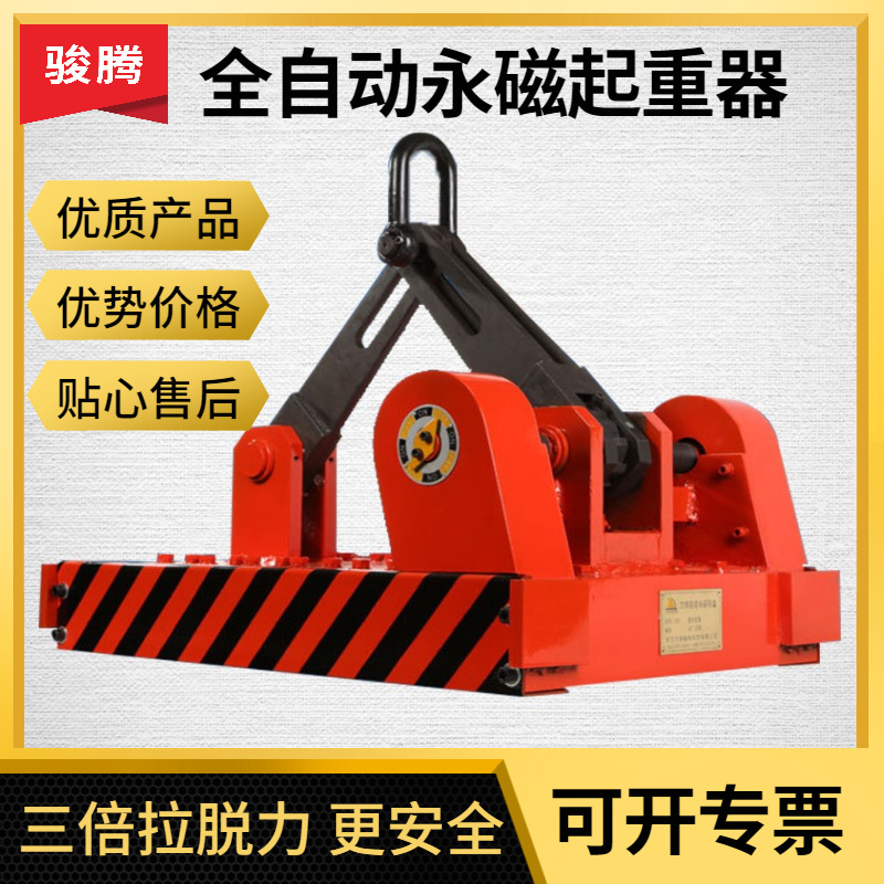 1工业2t吸盘3T强磁力吊4000kg-5-10吨 全自动款永磁起重器