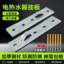 电热水器挂架空心墙支架隐形挂钩加厚通用热水器支架砖墙专用挂钩