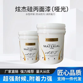 艺术涂料;外墙涂料;地坪漆