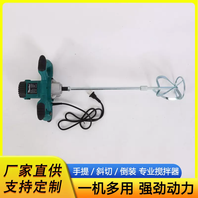 MT1636 工业级搅拌器油漆搅拌机水泥搅拌机方向盘六档调速搅拌器