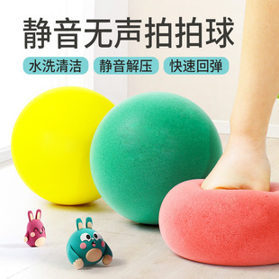 Children's mute ball silent PU elastic ball sponge mute basketball indoor racket ball shooting sports Sports toys