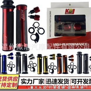 Kdj Motorcycle Accessories Modified Cutter Oil Filler Cnc Throttle Turn Handlebar Cover Aluminum Alloy with Accessories