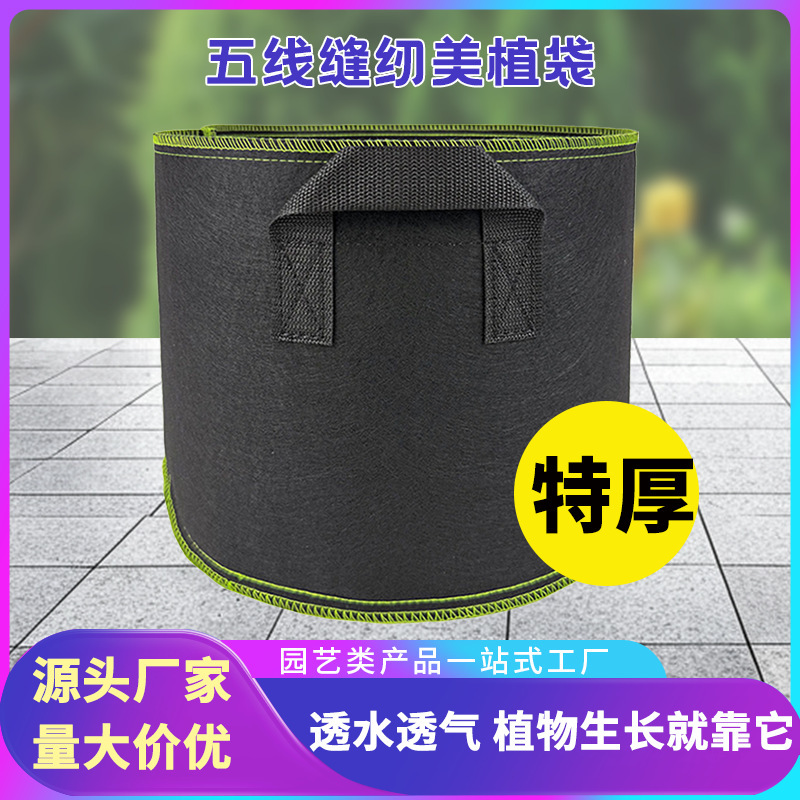 Gardening Planting Bags, Flower Pots, Beautiful Planting Bags, Plant Nursery Planting Pots, Felt Vegetable Growing Pots, Thickened Non-Woven Fabric Planting Bags