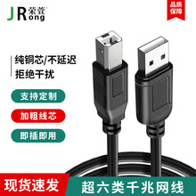 usb打印线方口线2.0全铜黑色打印机数据线1.5米打印机通用连接线