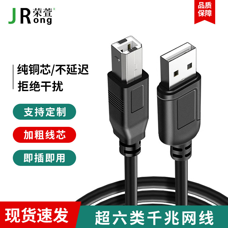 usb打印线方口线2.0全铜黑色打印机数据线1.5米打印机通用连接线