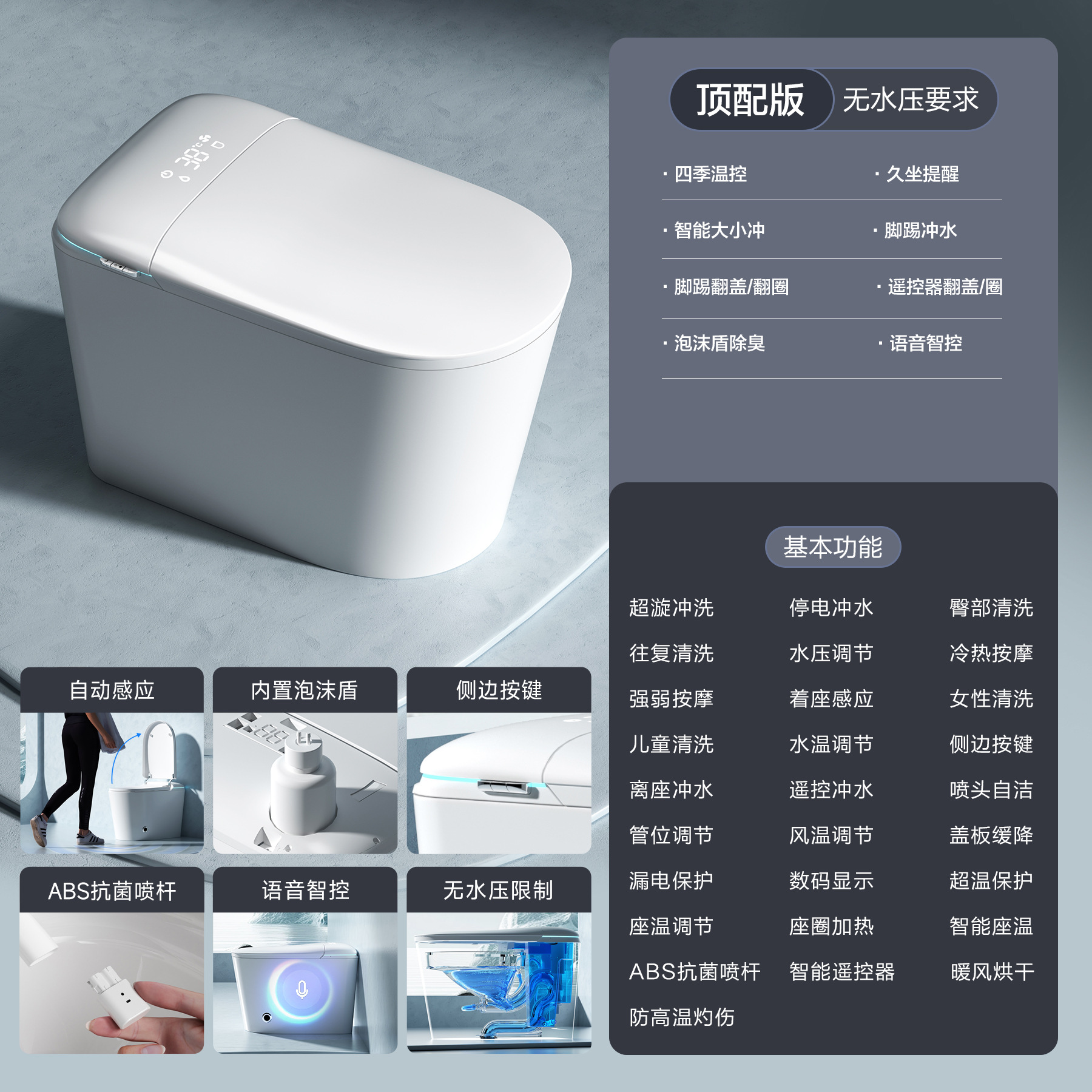 Inodoro inteligente con escudo de espuma antiolor sin restricción de presión de agua inducción de capacitancia de inodoro de baño de Chaozhou