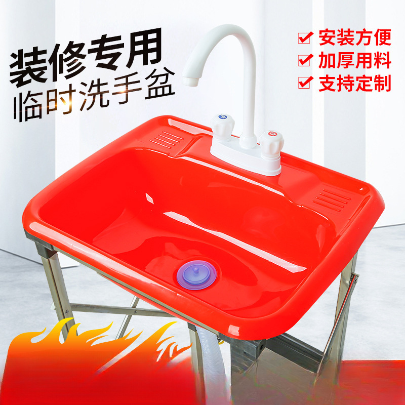 New Plastic Simple Wash Basin Bathroom Wash Basin Construction Site Simple Temporary Decoration Wash Basin with Bracket
