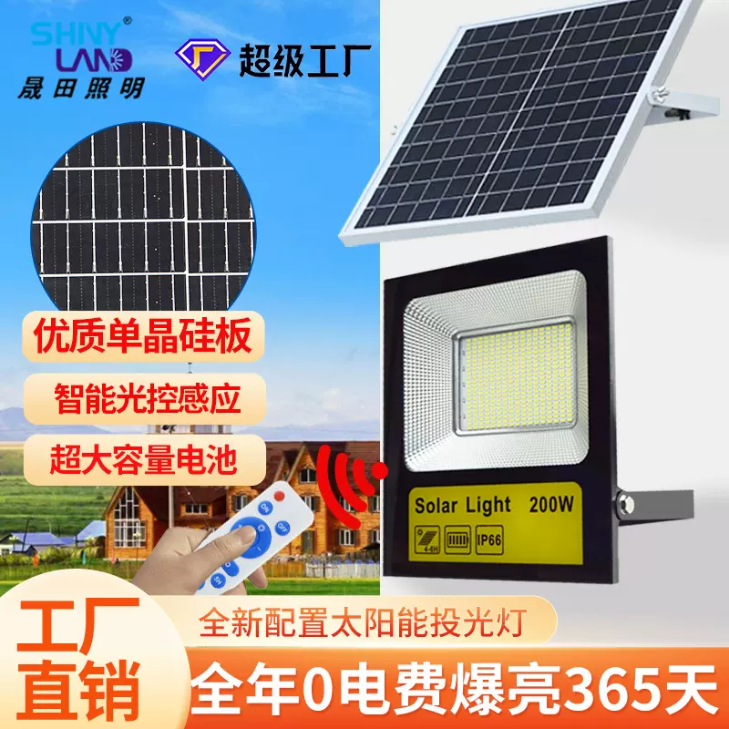 惠民新款太阳能灯户外照明庭院灯太阳能投光灯新农村路灯厂家直销