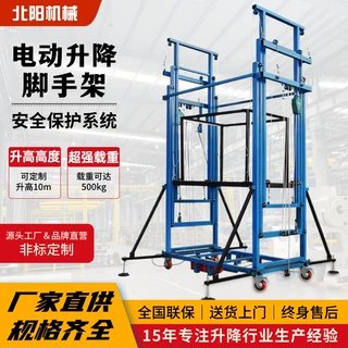 可折叠移动升降平台遥控提升机 室内外装修便携电动脚手架升降机