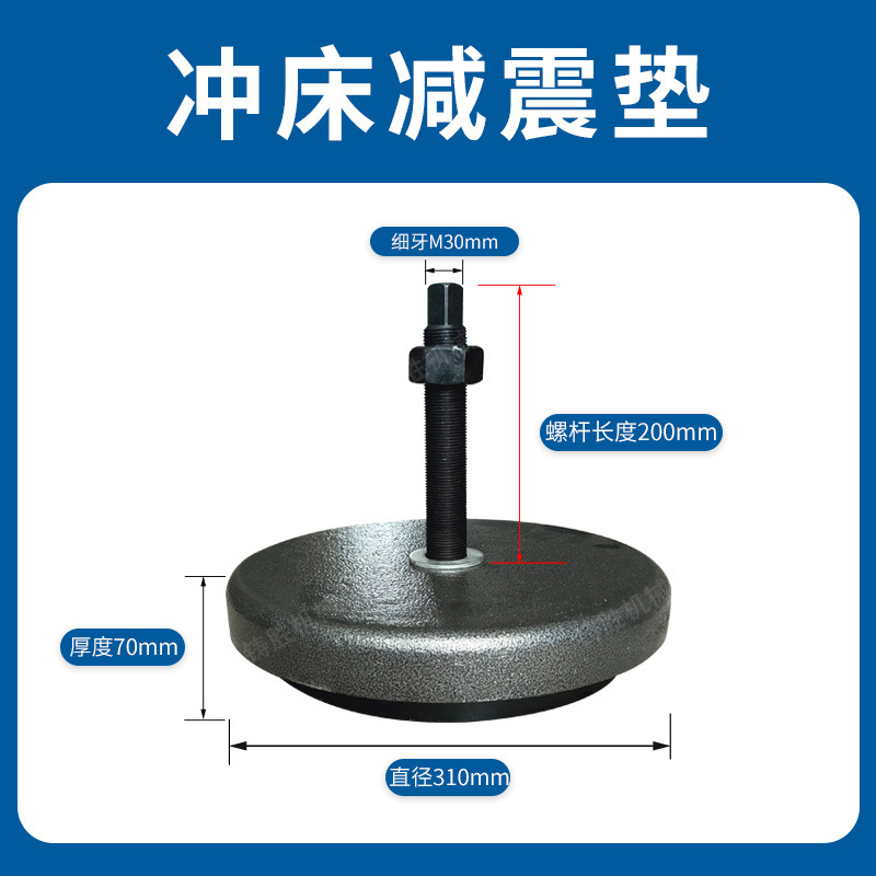 250t 직경 310 충격 흡수 패드, 6톤 베어링