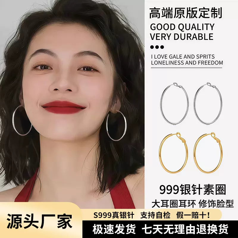 999纯银针大圆圈耳环耳圈女素圈轻奢高级感耳扣2025爆款耳饰批发