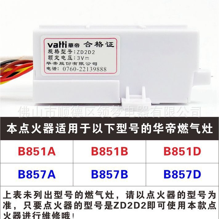 Accesorios de estufa de gas adecuado para Huadi B851A estufa pulso encendedor ZD2D2 controlador