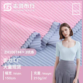 4*3罗纹坑条面料 打底衫针织螺纹面料 涤纶弹力t恤背心吊带衫布料