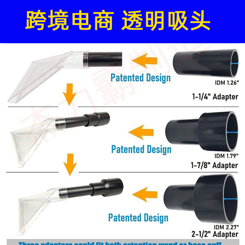 清洁地毯吸水沙发布艺车座椅出口透明扒吸水扒头桶式吸尘吸水机