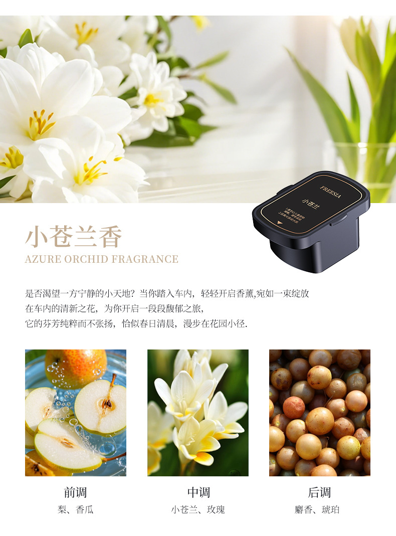 583 프래그런트 볼트 [프리지아-10ml]