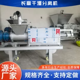 畜牧养殖机械;其他分离设备