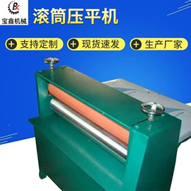 纸包装机械;上胶机;压平机