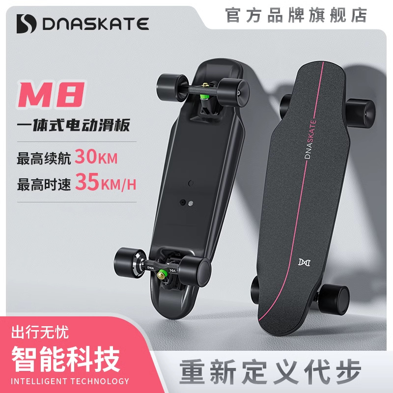 Dnaskate Electric Scooter Four-Wheel Beginner Adult Skateboard Remote Control Small Fish Balance Dual-Drive Mobility Artifact
