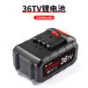 36TV15000mA lithium battery