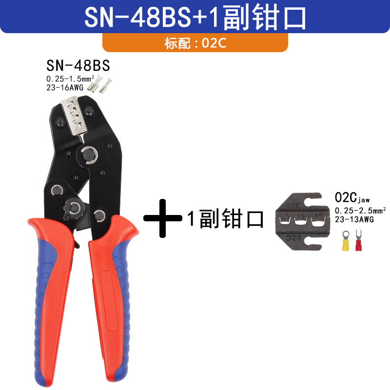 Alicates de crimpado para conectores de coche SN-48BS — herramienta manual con múltiples mordazas, terminales aislados y tubulares