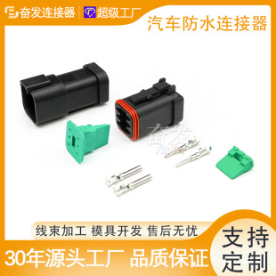 ���Y�B����DT06-6S ��܇��ˮ��ĸ���往�����^DT04-6P�Ӿ�����