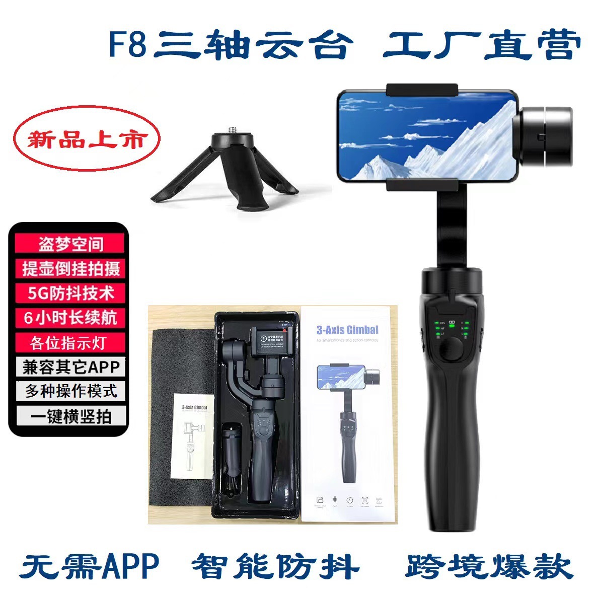 Estabilizador de teléfono móvil de venta directa de fábrica, toma de seguimiento PTZ, toma portátil VOLG, selfie de viaje, estabilizador antivibración