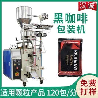 速溶三合一咖啡粉包装机 直螺杆粉剂包装机 定制黑咖啡颗粒包装机