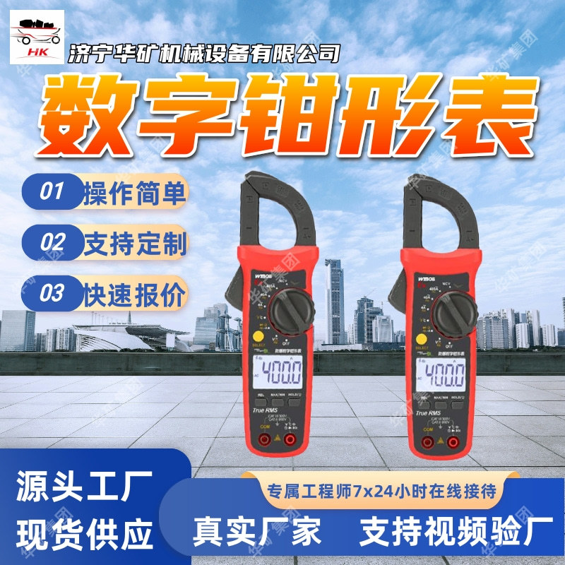 WB06防爆数字钳形表 智能化数值显示 耐腐蚀防爆数字钳形表