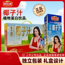 �g������եҬ��֭250g*12�жY���bֲ�ﵰ�����Ҭ��ֲ֭���Ʒ