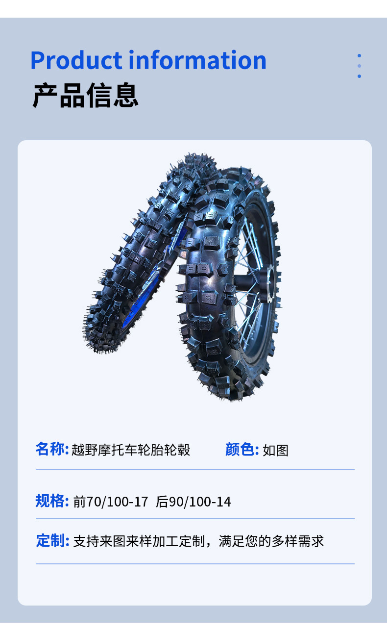Manufacturer wholesale off-road motorcycle front 70/100-17 rear 90/100-14 off-road motorcycle tires and rims