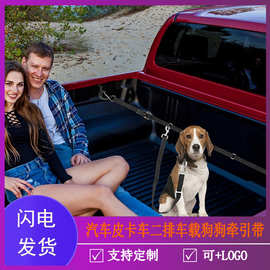 亚马逊新款汽车后排座车载牵引绳皮卡车双狗狗防爆冲牵引绳