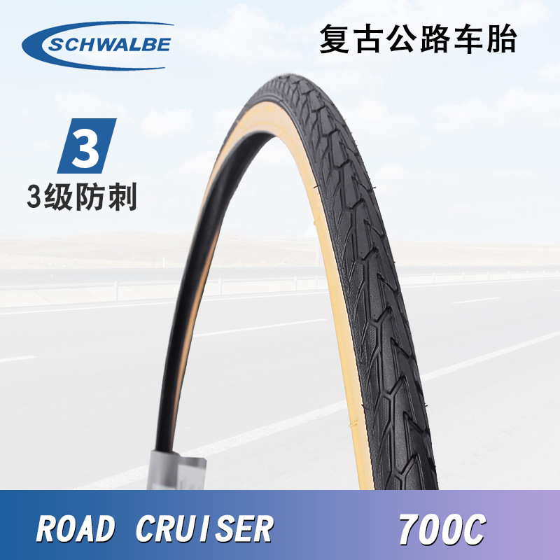 SCHWALBE Shiwen 700C retro yellow tire 622 700 X25C 700 * 35C road bicycle