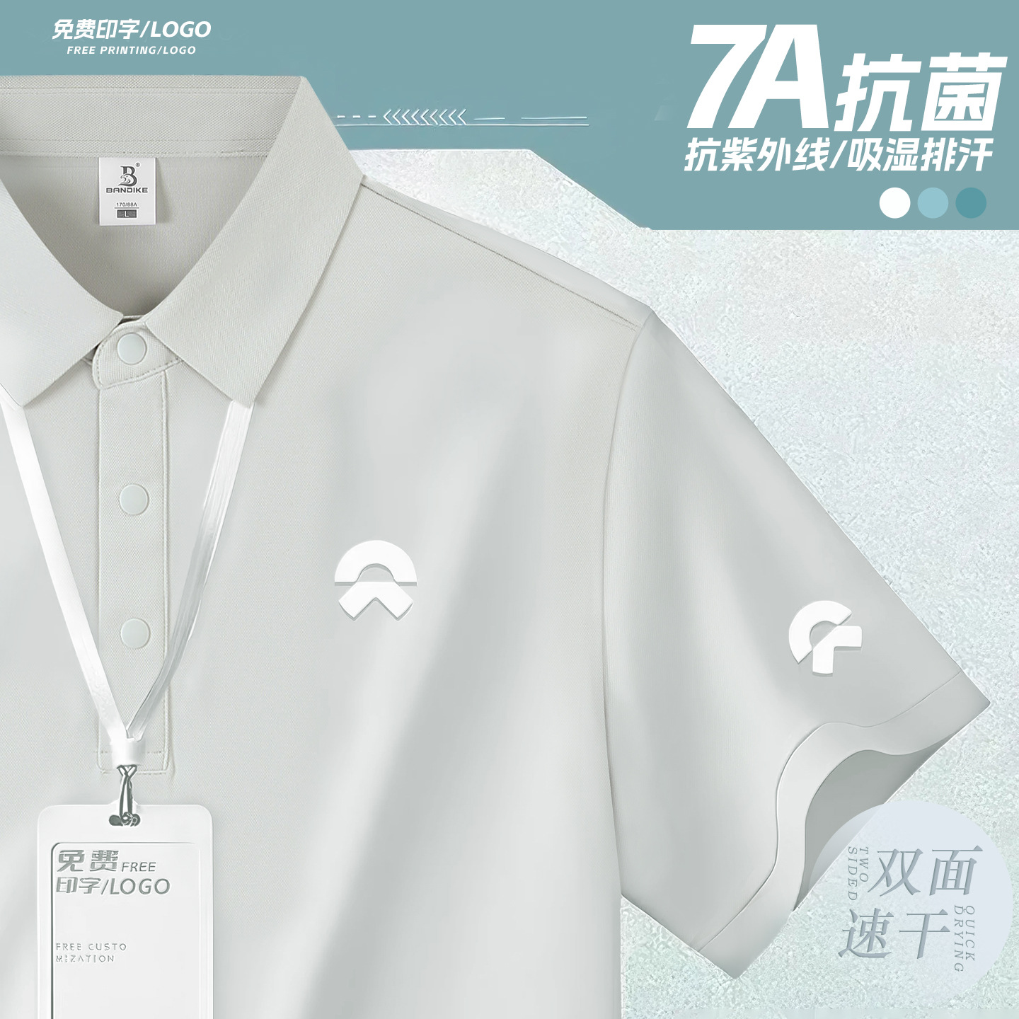 冰丝polo衫定制夏季企业团体翻领t恤工装文化衫工作服短袖刺绣男