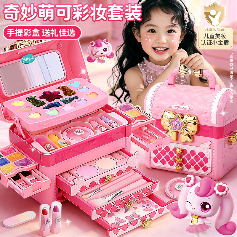 61 Children's Day Gift Cosmetics Genuine Full Set Makeup Box Toy Gift for Little Girls Washable