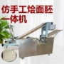 河南自动手工多功能制作机