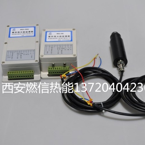 燃信热能防爆紫外线火焰检测器RXZJ-102A开关量输出火焰检测器