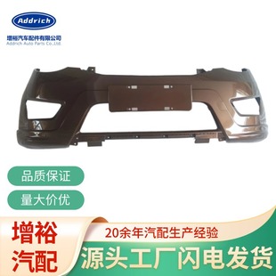 Suitable for Wuling Hongguang S Front Bumper Original Hongguang S Bumper Front Face with Paint for 14 Models and 15 Models